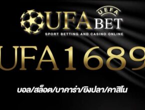 UFA1689