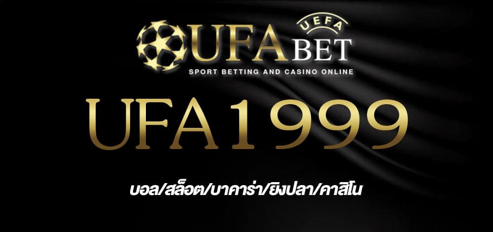 ufa1999