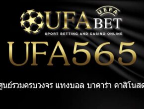 UFA55K