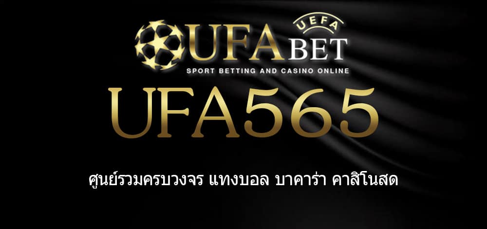 UFA55K