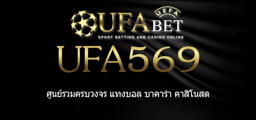 UFA569