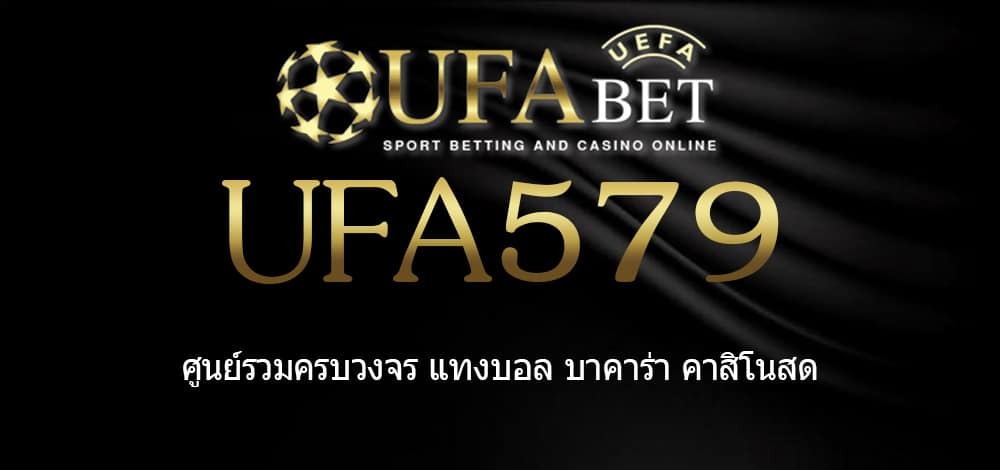 UFA579