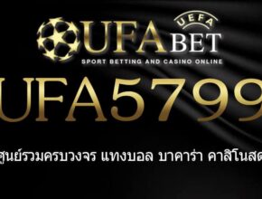 UFA5799