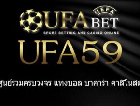 UFA59