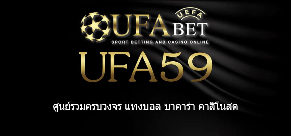 UFA59