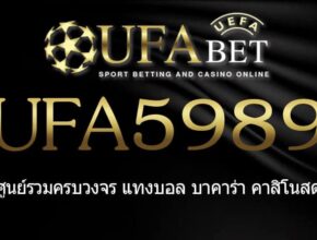 UFA5989