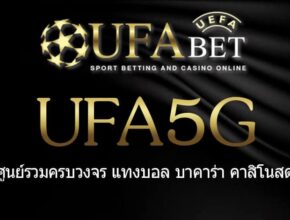 UFA5G