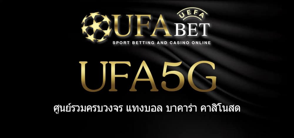 UFA5G