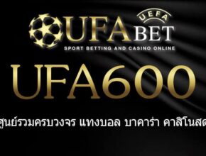 UFA600