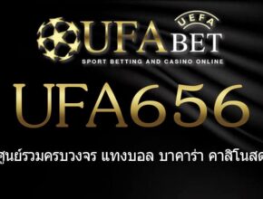 UFA656