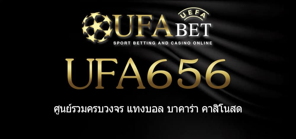 UFA656